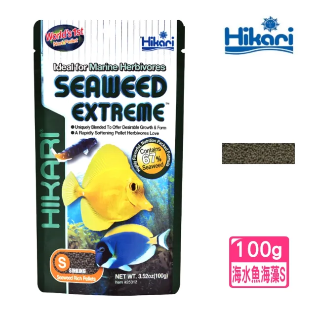 【HIKARI 高夠力】海水魚海藻飼料 S顆粒 100g含天然海藻含量67%(小型草食性海水魚/小丑魚/25312)