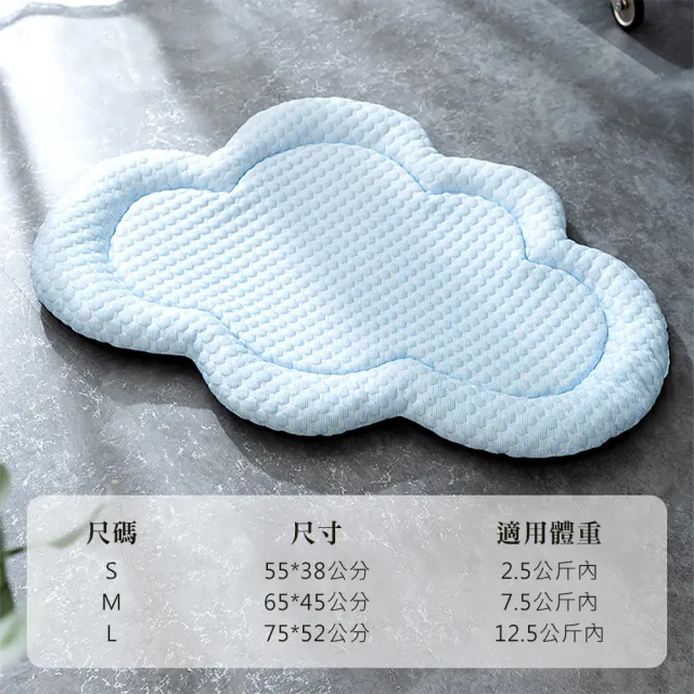 【QHL 酷奇】立體清新雲朵散熱透氣寵物凉感墊-S號(寵物涼感墊/寵物睡墊/寵物床)