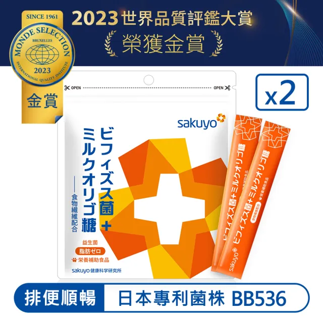 【sakuyo】比菲德氏菌+半乳寡醣30入/包*2包(BB536常溫保存活的益生菌)