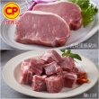 【卜蜂】急凍生鮮 國產豬小排.小菲力豬.里肌豬排.五花肉丁.豬肉絲.豬絞肉 超值20包組(150-300g/包_團購)