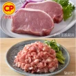 【卜蜂】急凍生鮮 國產豬小排.小菲力豬.里肌豬排.五花肉丁.豬肉絲.豬絞肉 超值20包組(150-300g/包_團購)