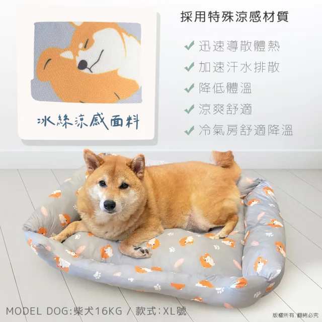 【汪本屋】涼感降溫冰絲寵物涼墊/沙發床(XL號)