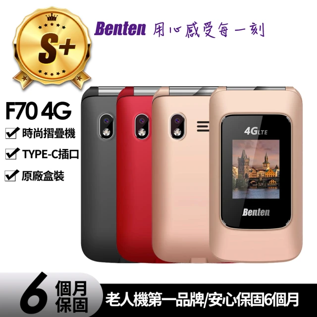 Benten 奔騰 S+級福利品 F70 4G VoLTE功能摺疊手機(原廠展示機)