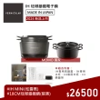 【Vermicular】IH MINI 琺瑯鑄鐵電子鍋-黑+18CM湯鍋(新品 小V鍋 鑄鐵鍋 IH鍋 湯鍋 電子鍋 低溫 蔬食 無水)