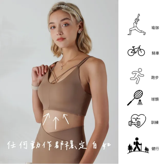 【Hime】前交叉高彈力時尚運動內衣(可可棕/瑜珈/重訓/時尚/韻律/有氧/運動內衣)