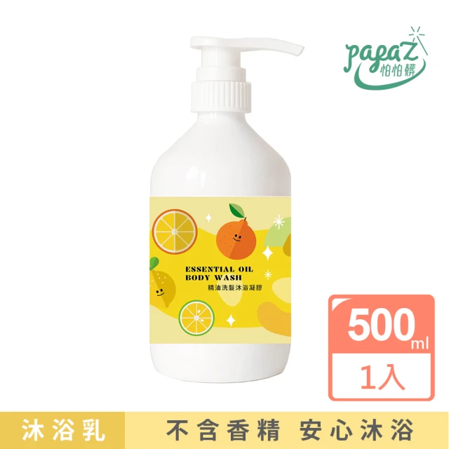 怕怕髒 細緻柔膚精油沐浴凝膠 天然有機柑橘複方精油(500ML)