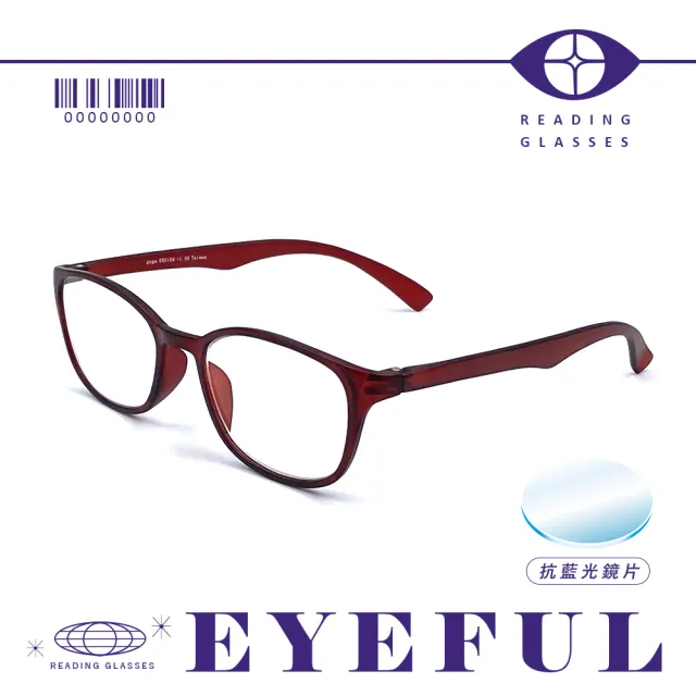 【EYEFUL】抗藍光老花眼鏡 輕盈舒適款(配戴無負擔 重量輕 濾藍光 霧面質感)