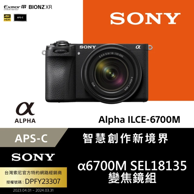sony單眼相機