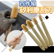 4件套 矽利康抹刀 刮刀 刮膠器(填縫膠刮刀 非卡扣式 刮膠板)