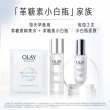 【OLAY 歐蕾】水感透白面膜5片