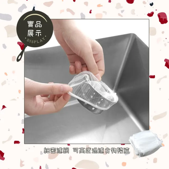 【Her】排水孔濾網袋 200入 水槽菜渣過濾網 過濾網 水槽濾網袋(廚房必備 水槽濾網 掛袋 濾網)