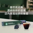 【STARBUCKS 星巴克】濃縮烘焙咖啡膠囊10顆/盒 15個月(新包裝;適用於Nespresso膠囊咖啡機)