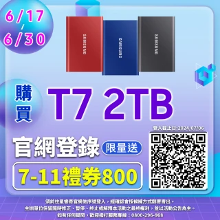 【SAMSUNG 三星】T7 2TB Type-C USB 3.2 Gen 2 外接式ssd固態硬碟 (MU-PC2T0R/WW)
