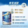 【亞培】安素香草減甜 HMB升級配方 237ml x 30入(增強體力、HMB、三重優蛋白幫助增肌+護肌)