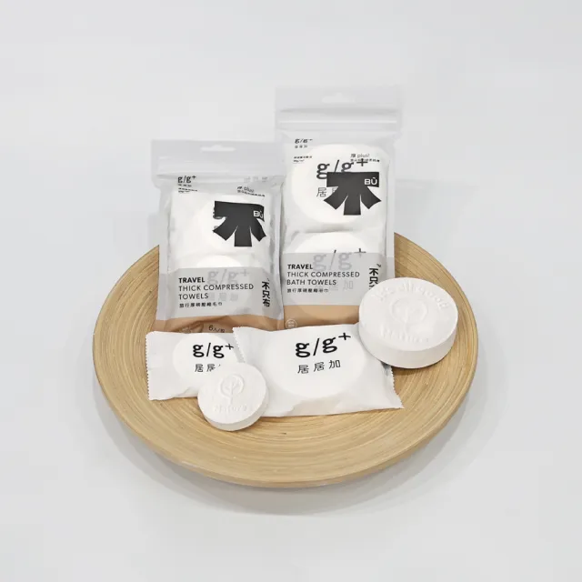 【g/g+ 居居加】旅行厚磅壓縮浴巾-2顆/袋(台灣製 拋棄式 一次性 免洗 速乾 超吸水 戶外出差運動美容用)
