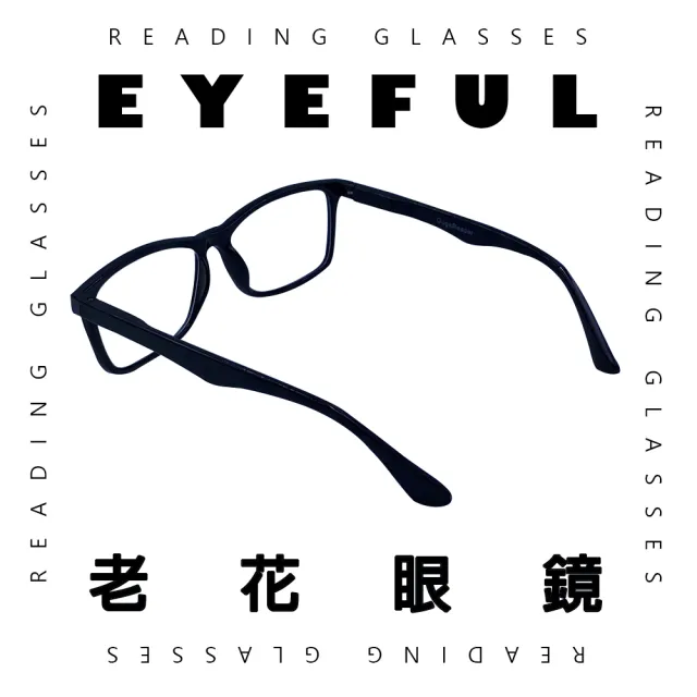 【EYEFUL】2付優惠組抗藍光老花眼鏡 中性素面大框(舒適 耐用 高質感 中性感)