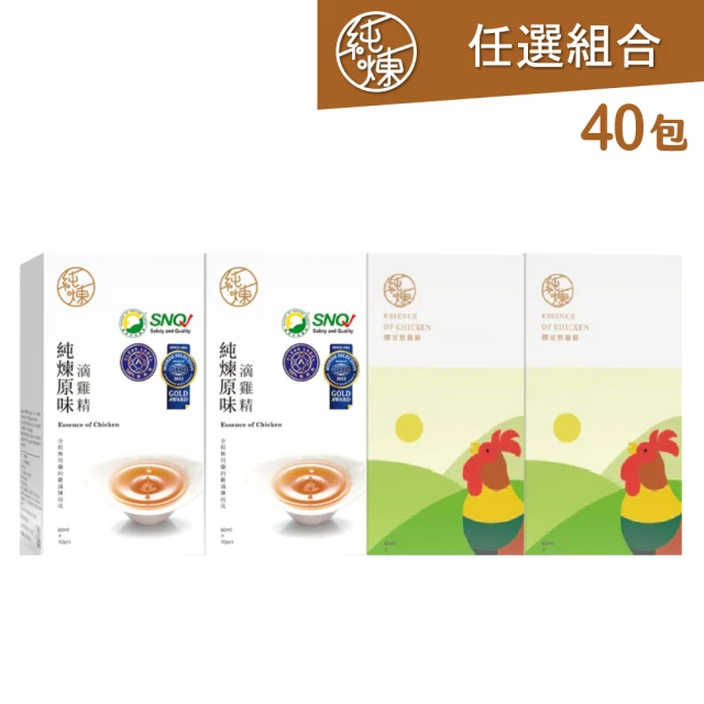 【純煉】滴雞精60mlx10入x2盒+膠原熬雞精60mlx10入x2盒(用喝的保養品 補充滿滿膠原)