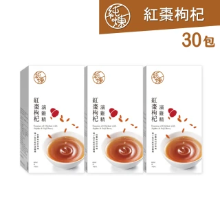 【純煉】紅棗枸杞滴雞精60mlx10入x3盒 共30入(適合女性的滴雞精)