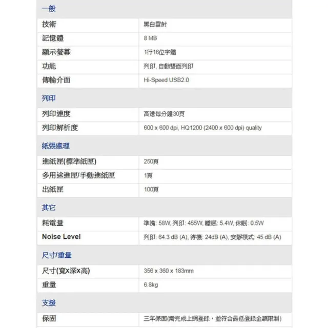 【Brother】搭3黑高容碳粉★HL-L2320D 高速黑白雷射自動雙面印表機