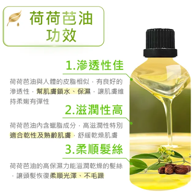 【ANDZEN 安得仁】天然草本基底油按摩油保濕油100ml(荷荷芭油Jojoba)