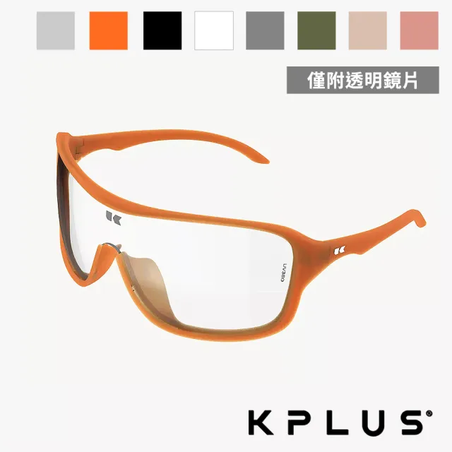 【KPLUS】KU太陽眼鏡/護目鏡 ZERO Lite系列 多款(鏡片可換/墨鏡/抗UV/路跑/戶外/單車/自行車)