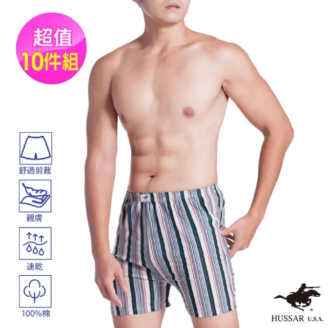 【LIGHT & DARK】結束代理出清-1O件組-純棉-品牌風格平口褲(涼感/限時限量出清)