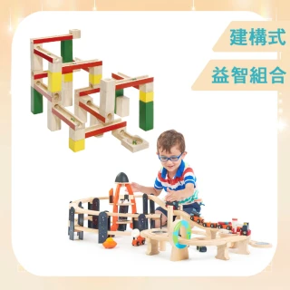 【mentari】益智建構玩具組1：火車軌道+彈珠軌道(益智玩具/建構式/腦力開發/積木玩具)