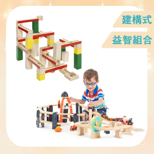 mentari 益智建構玩具組1：火車軌道+彈珠軌道(益智玩具/建構式/腦力開發/積木玩具)