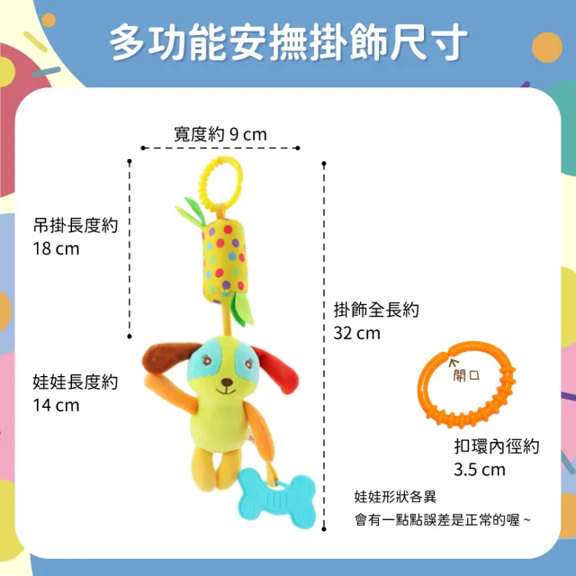 【OhBabyLaugh】多功能安撫掛鈴(安撫玩具/安撫玩偶/絨毛娃娃/多功能安撫玩偶/風鈴玩偶)