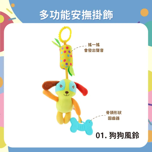 【OhBabyLaugh】多功能安撫掛鈴(安撫玩具/安撫玩偶/絨毛娃娃/多功能安撫玩偶/風鈴玩偶)