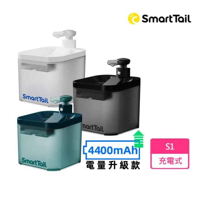 SmartTaiL 寵物智能無線飲水機S1_灰/黑/綠-4400mAh(125天長續航 充電式自動寵物飲水機 狗貓)