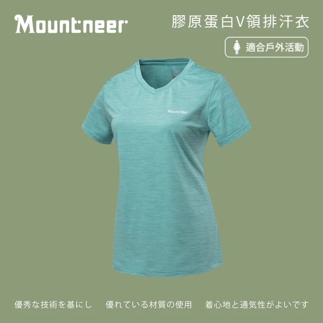 Mountneer 山林 女膠原蛋白V領排汗衣-藍綠-51P26-62(T恤/女裝/上衣/休閒上衣)