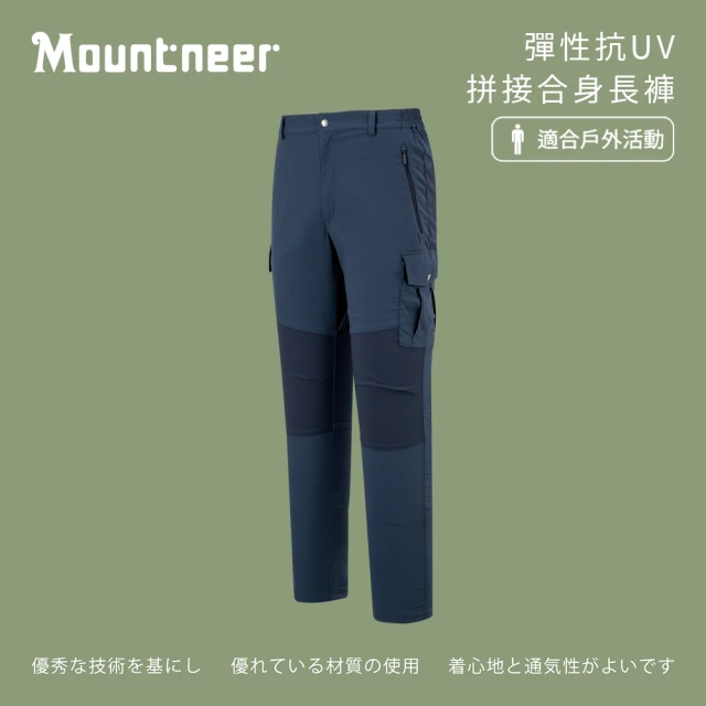 Mountneer 山林 男彈性抗UV拼接合身長褲-靛藍-51S01-77(男裝/褲子/運動褲/直筒褲)