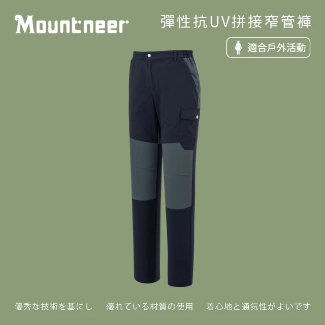 Mountneer 山林Mountneer 山林 女彈性抗UV拼接窄管褲-黑色-51S02-01(女裝/褲子/運動褲/直筒褲)