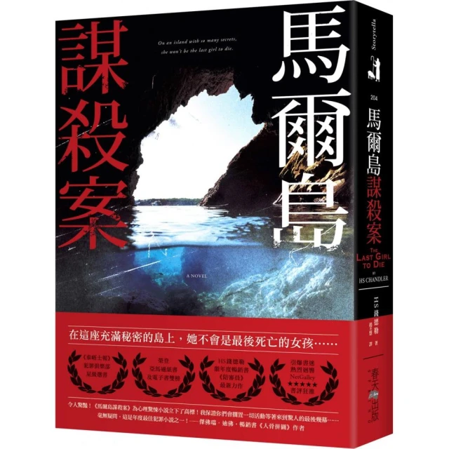 經典推理小說家雷蒙錢德勒 2】再見，吾愛評價推薦