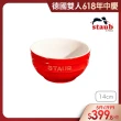 【法國Staub】圓型陶瓷碗14cm-櫻桃紅/0.7L(德國雙人牌集團官方直營)