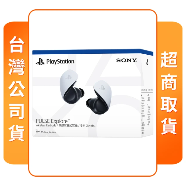 SONY 索尼 PS5 原廠周邊 PlayStation L