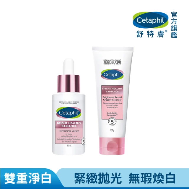 Cetaphil 舒特膚 官方直營 BHR淨白系列潔面淨白保濕組(無瑕潔面乳100g+淨白無瑕精華液 30ml)