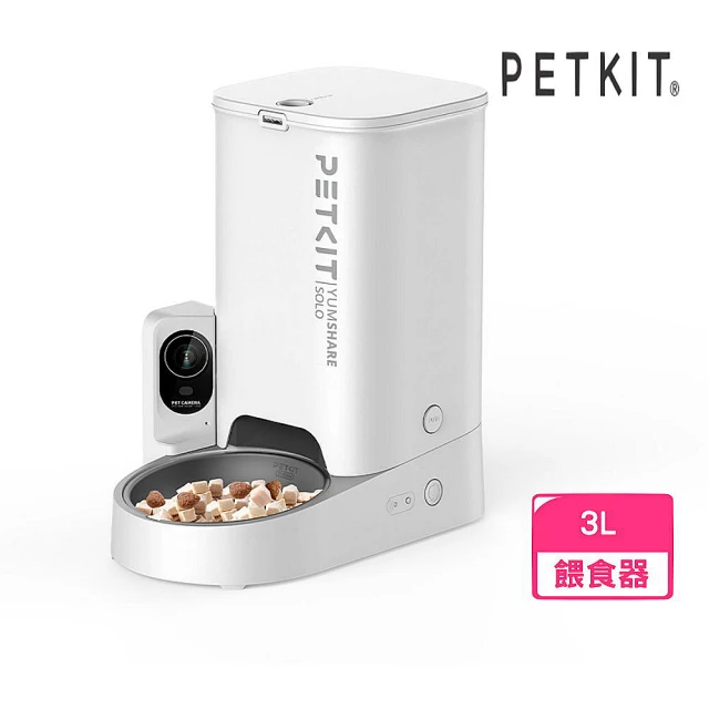 Petkit 佩奇 智能寵物餵食器SOLO（攝影版）3L｜台灣公司貨(自動餵食器)