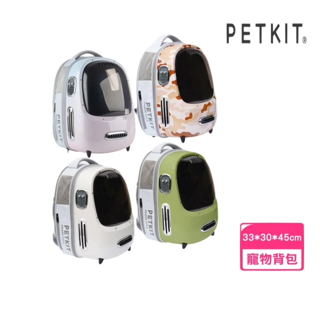 Petkit 佩奇 智能貓用背包 2.0(寵物外出包)