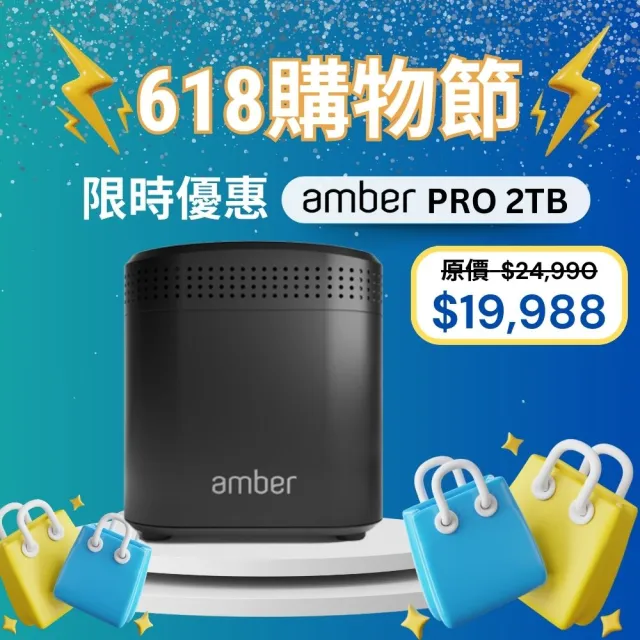 【Amber】雲端儲存裝置(內建硬碟 2TB x 2 +AC2600 Wi-Fi寬頻路由器分享器)