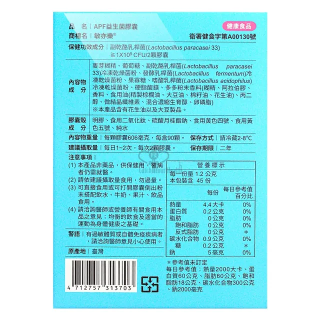 【景岳生技】敏亦樂膠囊X1盒+保亦康乳酸菌口含錠1盒(90顆/盒)