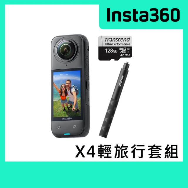 【Insta360】X4 輕旅行套組 360°口袋全景防抖相機(公司貨)