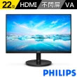 【Philips 飛利浦】(5入組)221V8A 22型VA FHD窄邊框螢幕(內建喇叭/Adaptive-Sync/不閃屏/低藍光/4ms)