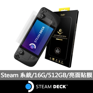 Steam DeckSteam Deck AR亮面貼膜組★Steam Deck 512GB