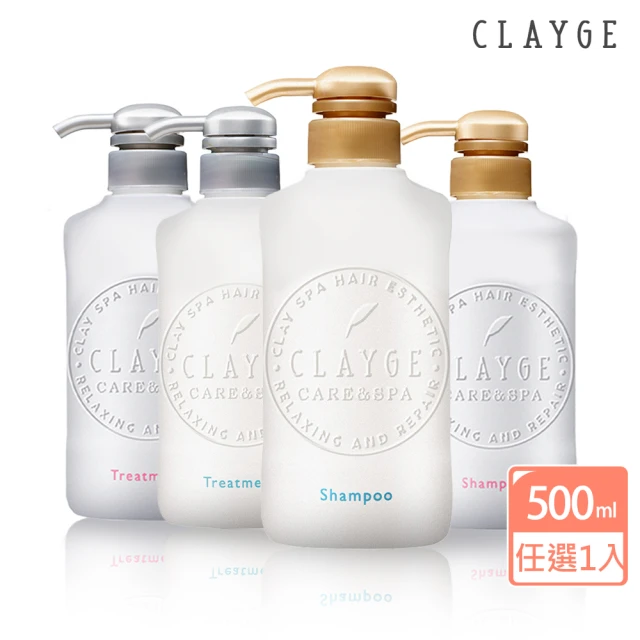 即期品 CLAYGE 海泥S/D系列 洗潤髮500ml(洗髮精、潤髮乳)