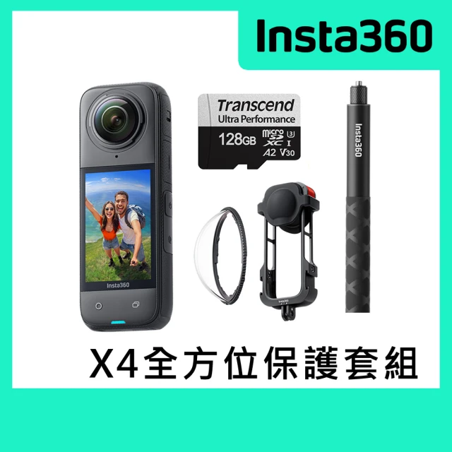 【Insta360】X4 全方位保護套組 360°口袋全景防抖相機(公司貨)