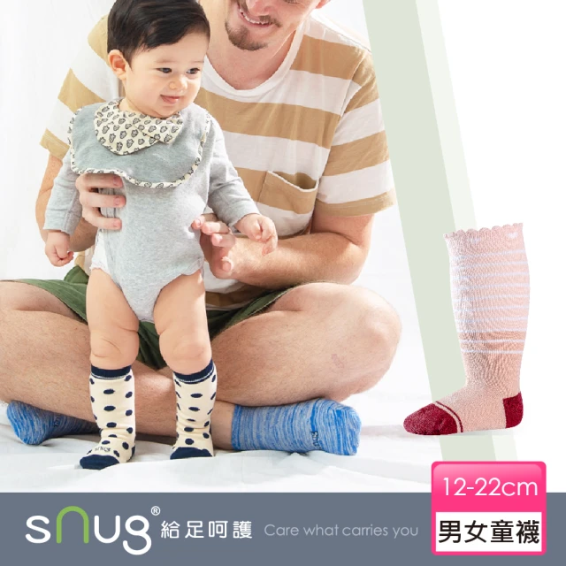 sNug 給足呵護 健康兒童除臭膝下襪-粉橘(童襪/兒童膝下襪/止滑襪/寶寶襪/無毒健康 /10秒除臭襪)