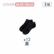 【MarCella 瑪榭】12雙組-MIT輕護足弓透氣運動襪(短襪/萊卡/棉襪/船襪/運動襪)