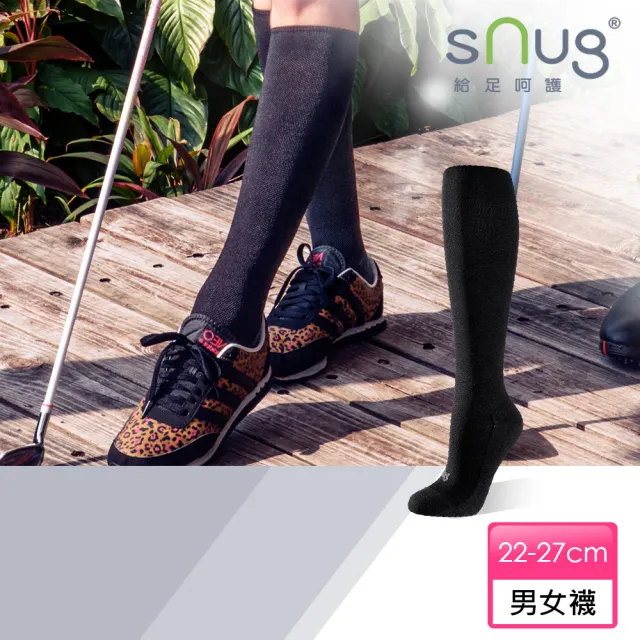 【sNug 給足呵護】3D動能舒壓除臭膝下襪-薄款-黑(學生膝下襪/氣墊襪/耐穿度up/吸汗up/腳臭out/登山襪)